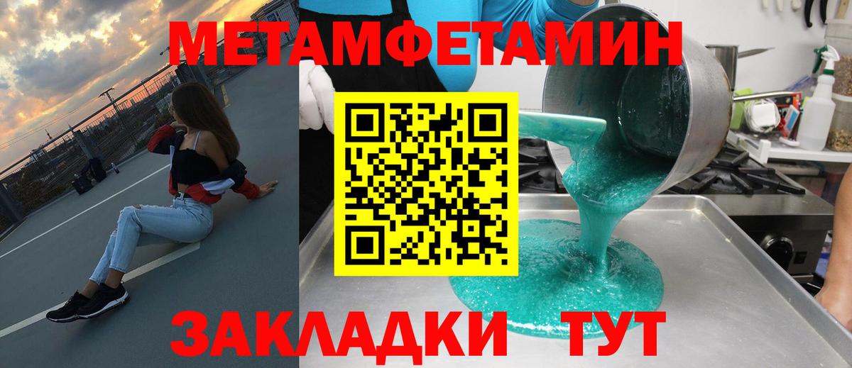 АМФЕТАМИН 97% Арзамас