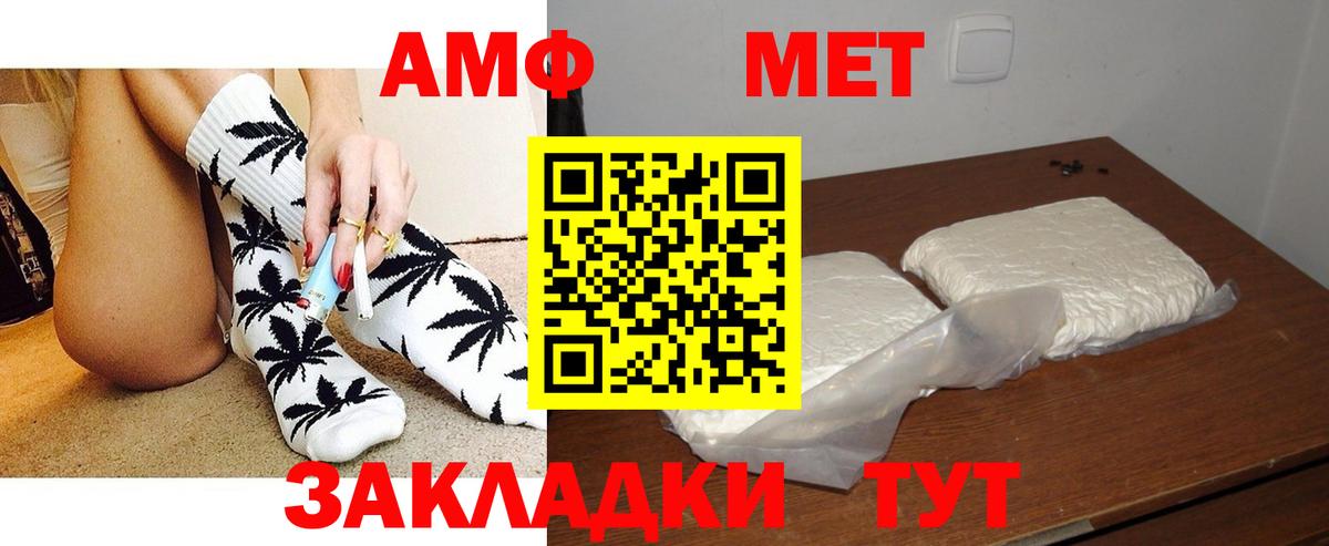 Amphetamine VHQ  Вход с VPN  АМФ  Арзамас 