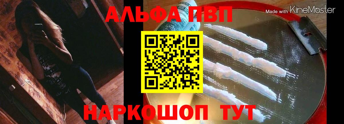 A-PVP VHQ  Вход с VPN  Альфа ПВП  Арзамас  APVP СК КРИС 