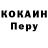 COCAIN Эквадор Evgeny Chebotarev