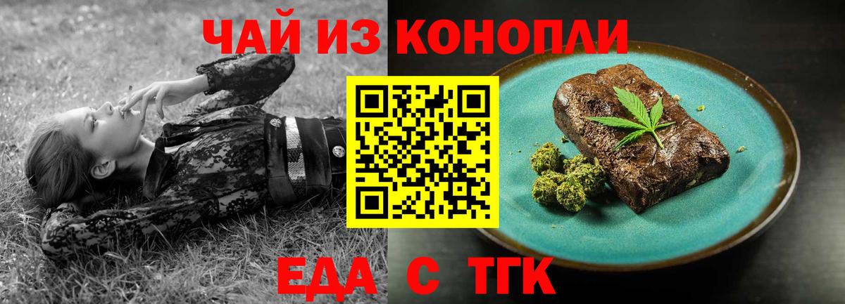 Арзамас  Еда ТГК конопля  Вход с VPN 
