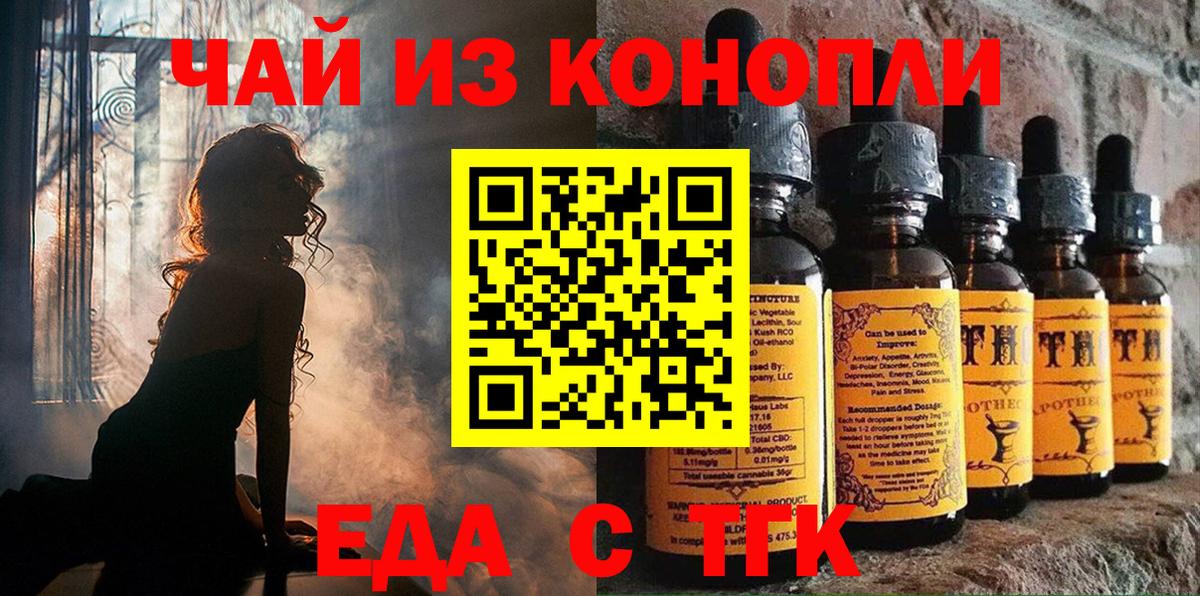 Печенье с ТГК марихуана Арзамас