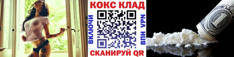 магазин Арзамас COCAIN VHQ