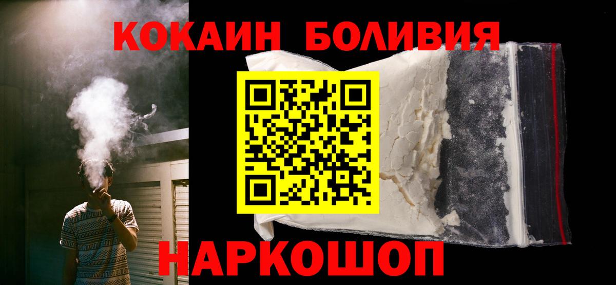 Кокаин Боливия  закладка  Арзамас  Вход с VPN  COCAIN FishScale 