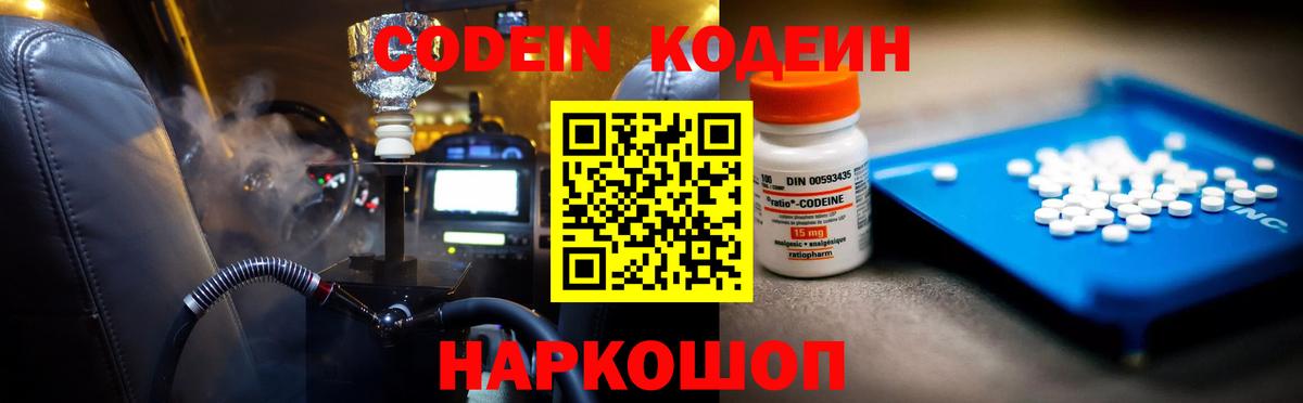 Кодеиновый сироп Lean напиток Lean (лин) Арзамас