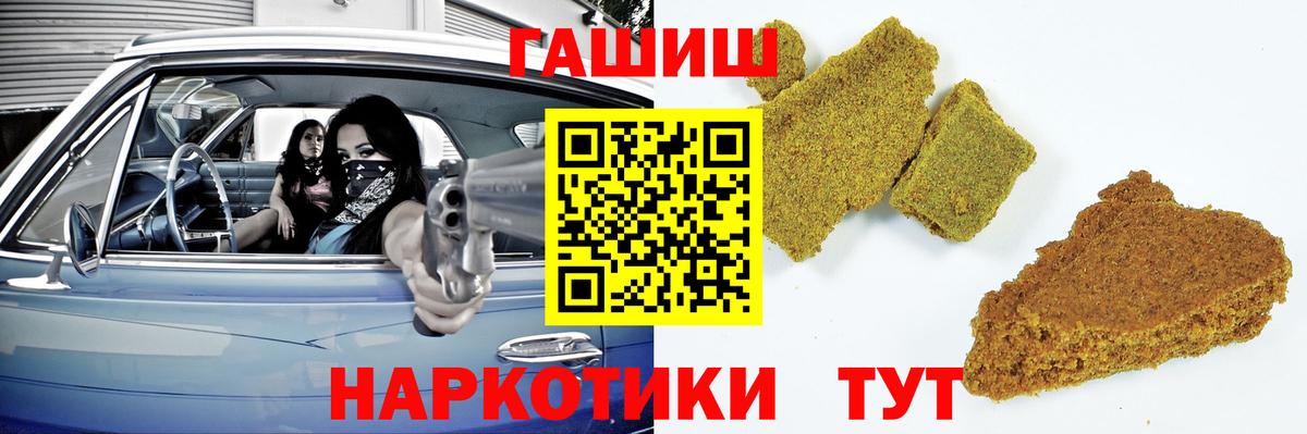 ГАШИШ hashish  Вход с VPN  ГАШ AMNESIA HAZE  Арзамас 