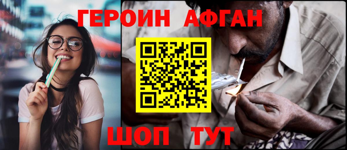 ГЕРОИН VHQ  Вход с VPN  ГЕРОИН  Арзамас 