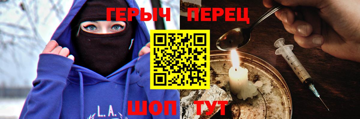 Героин герыч Арзамас