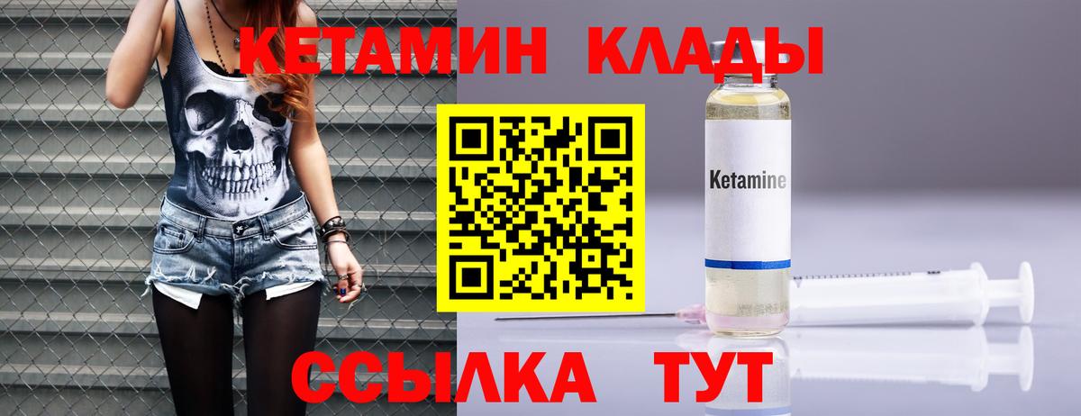 Кетамин ketamine Арзамас