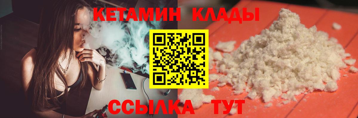 Кетамин ketamine  Вход с VPN  блэк спрут сайт  Арзамас 