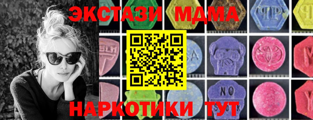 Арзамас  МДМА  MDMA Molly  Вход с VPN  MDMA Molly 