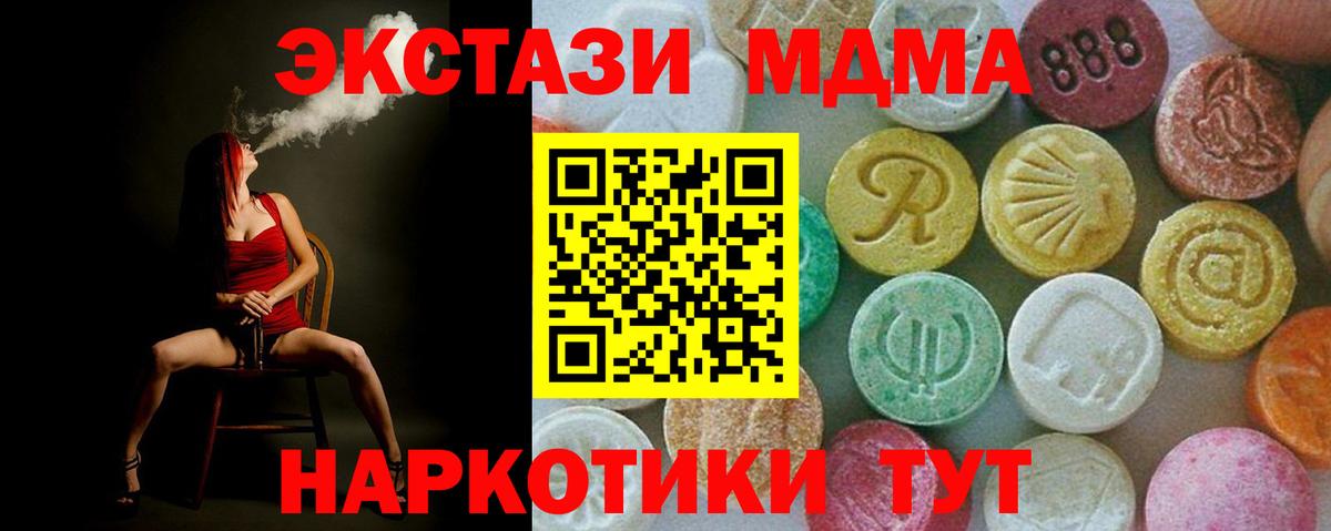 MDMA VHQ Арзамас