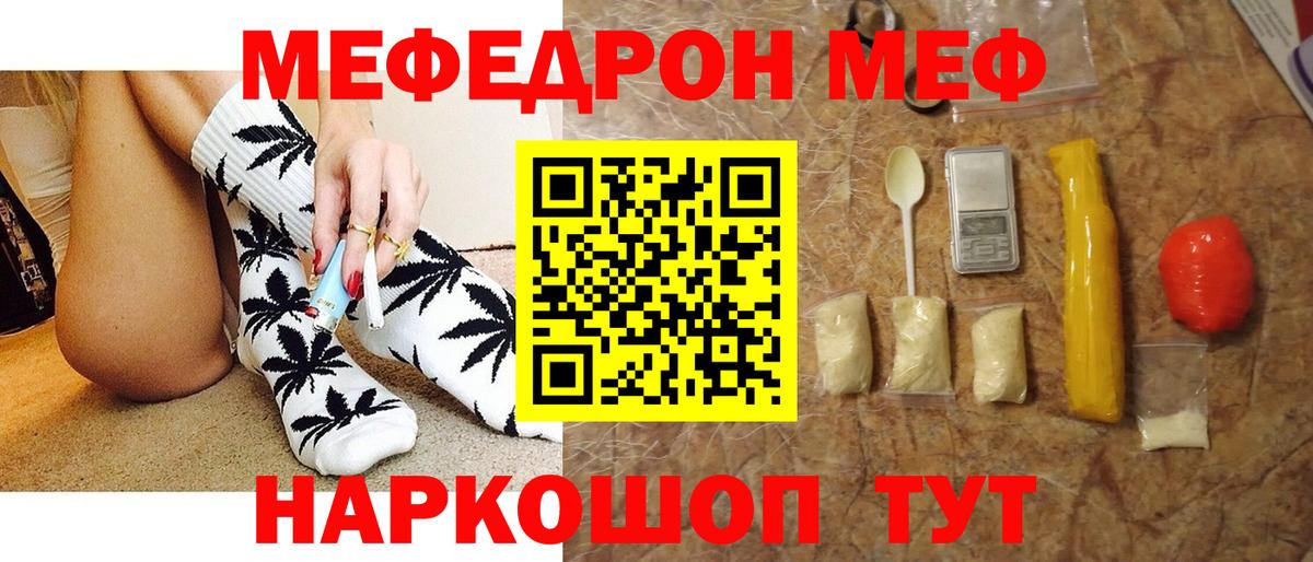 где продают   МЯУ-МЯУ mephedrone  Вход с VPN  Мефедрон  Мефедрон мяу мяу  Арзамас 