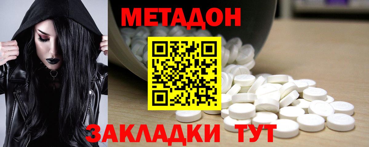 Арзамас  МЕТАДОН белоснежный  Вход с VPN 