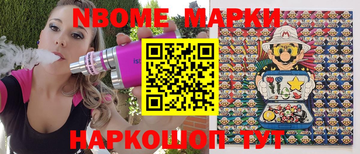 Марки NBOMe  Вход с VPN  Арзамас  Марки 25I-NBOMe 1,5мг 