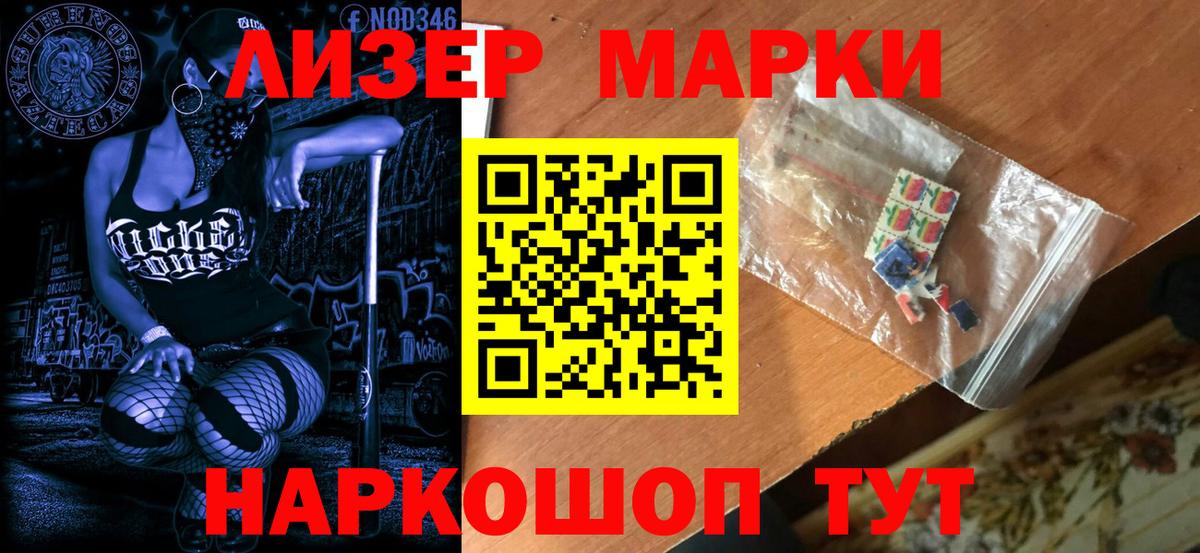 Марки N-bome 1,8мг Арзамас