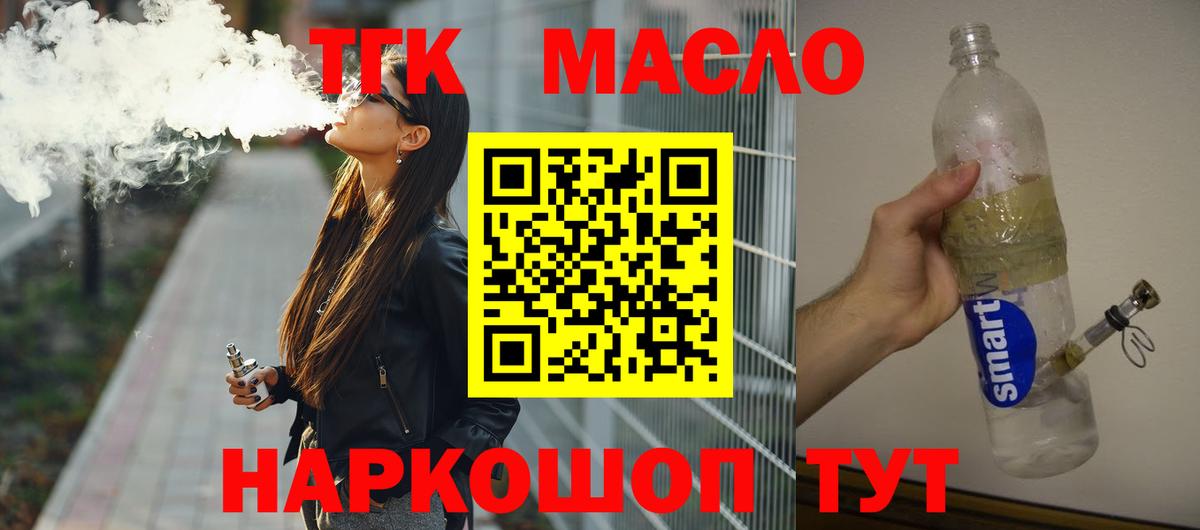 Дистиллят ТГК THC oil Арзамас