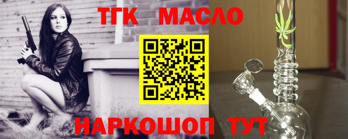 ТГК вейп  где можно купить   Вход с VPN  Арзамас  ТГК концентрат 